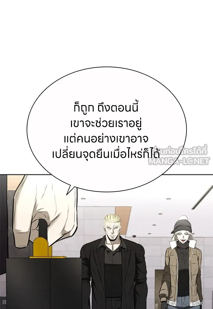 อัยการสายโหด ตอนที่ 40 รูปที่ 45