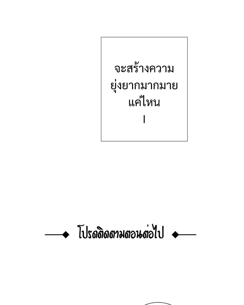 เทพมังกรคลั่งรัก ตอนที่ 40 สิ่งที่ต่างคนต่างให้ความสำคัญ รูปที่ 75