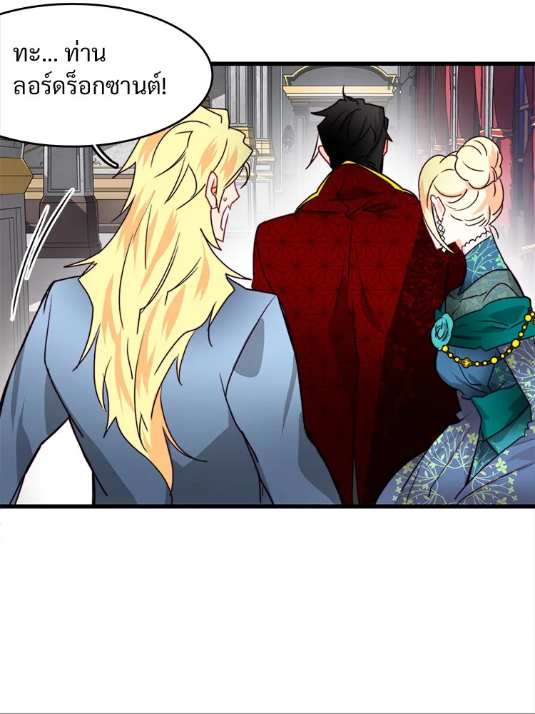 Bring the Love ตอนที่ 27 รูปที่ 41