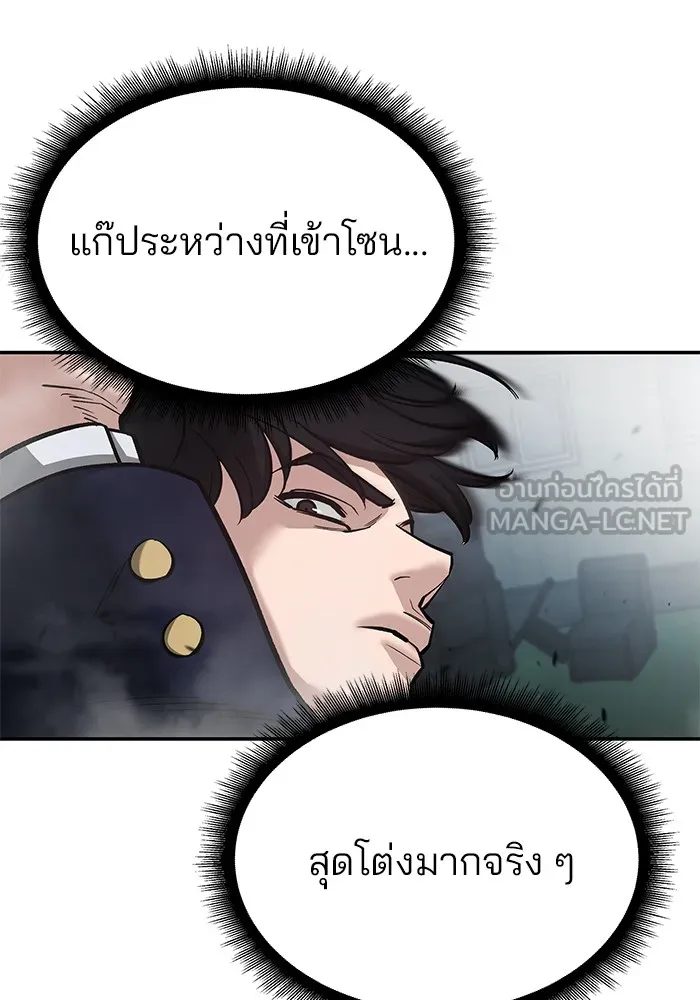 เลวฟาดเลว ตอนที่ 104 รูปที่ 45