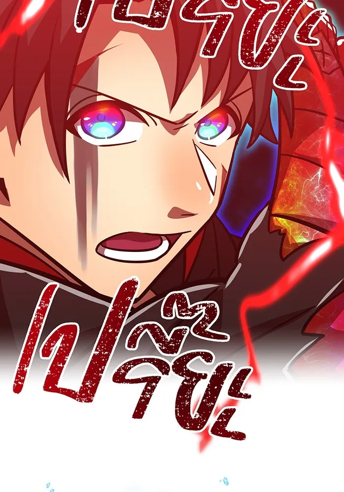 เพลเยอร์เลือดเทวะ ตอนที่ 52 สเตจ  หอคอยหนาม ② รูปที่ 202