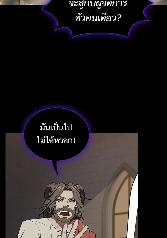 ผู้เล่นขั้นเทพแห่งหอคอยฝึกสอน ตอนที่ 213 รูปที่ 25