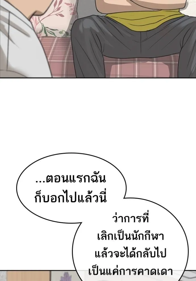 ชีวิตเวรเอ๊ย ตอนที่ 56 รูปที่ 113