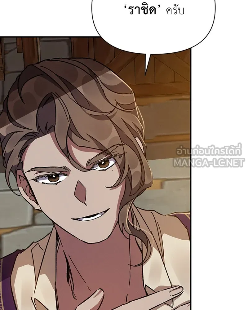 โอ้ ศัตรูที่รัก ตอนที่ 19 รูปที่ 114