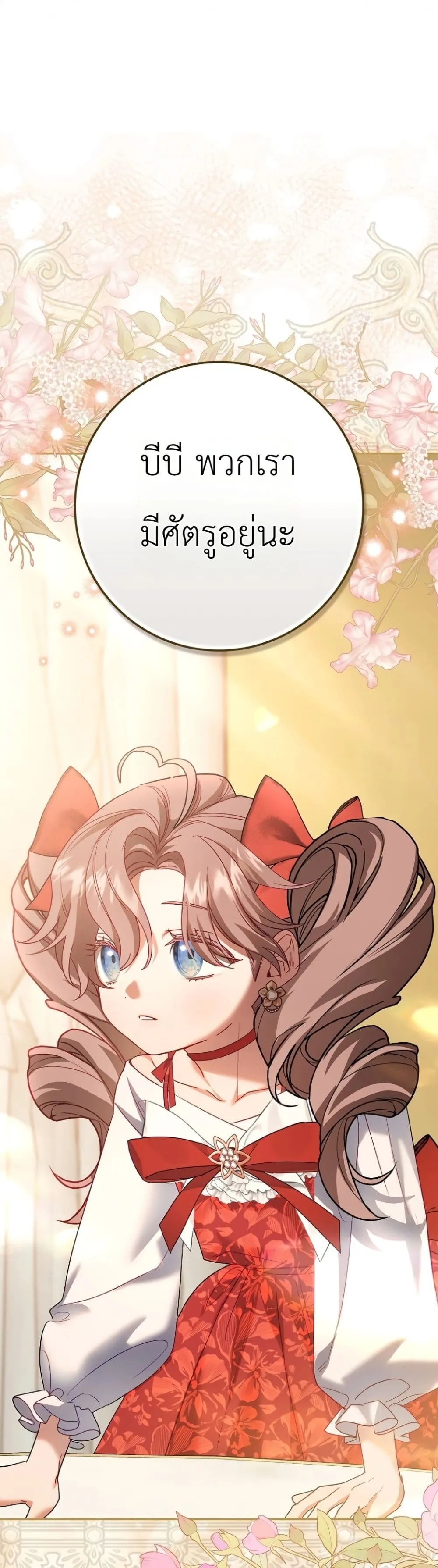 Manga-lc-com อ่านมังงะ อ่านการ์ตูน ออนไลน์ ฟรี Sister-in-Law of the Heroine in a Childcare Novel ตอนที่ 1 2 3 4 5 6 7 8 9 10 11 12 13 14 ฟรี ไม่มีโฆษณา Manga-lc - อ่าน มังงะ อ่าน การ์ตูน ออนไลน์ อ่านมังงะ ฟรี