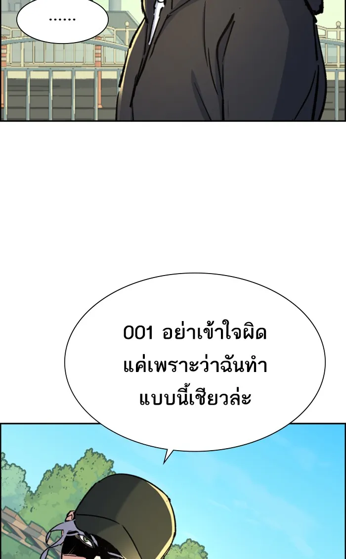 พี่ชายสายบอดี้การ์ด ตอนที่ 98 รูปที่ 100