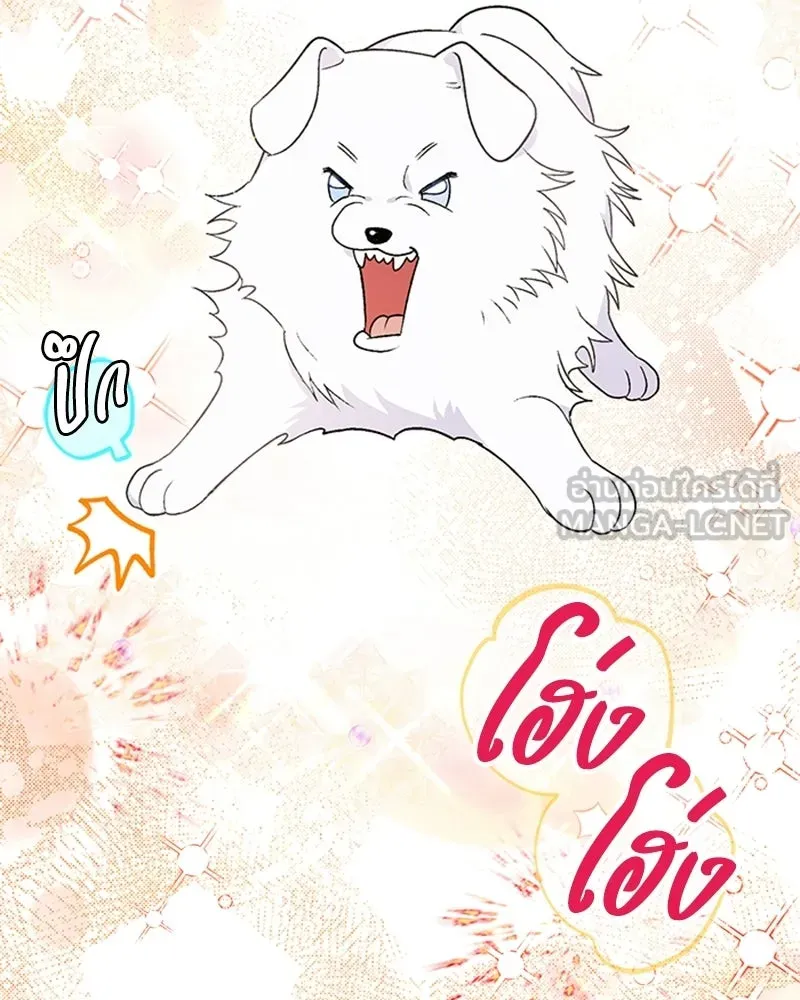 จุ๊บรัก คุณหมาป่า ตอนที่ 2 รูปที่ 15