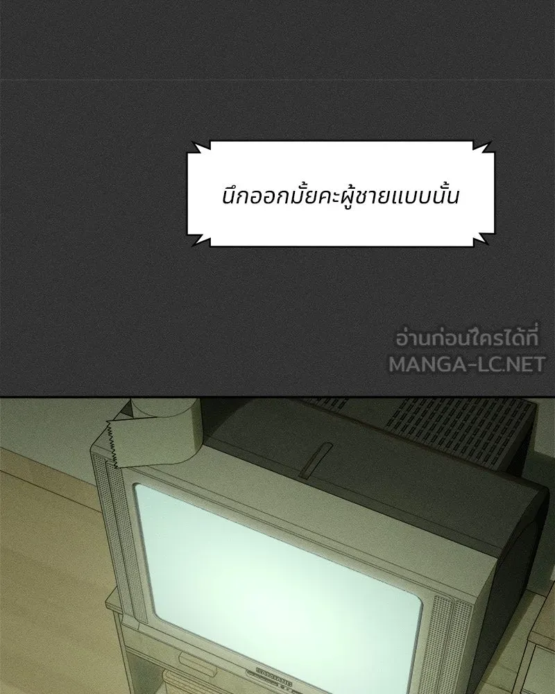 บุปผารุ่มราคะ ตอนที่ 65 รูปที่ 177