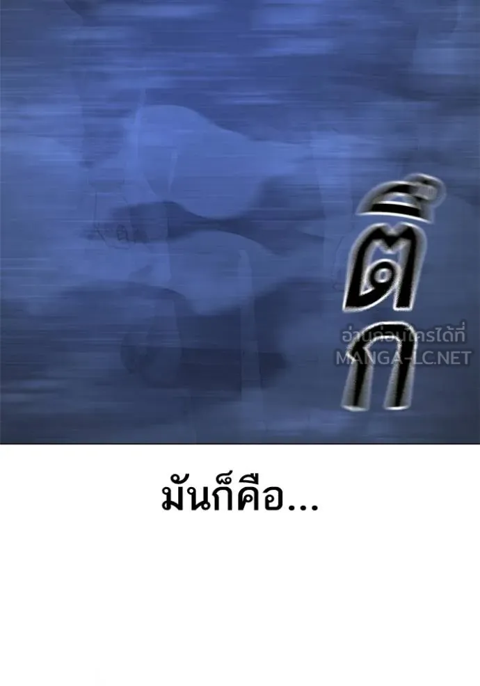 reality quest ตอนที่ 133 รูปที่ 90
