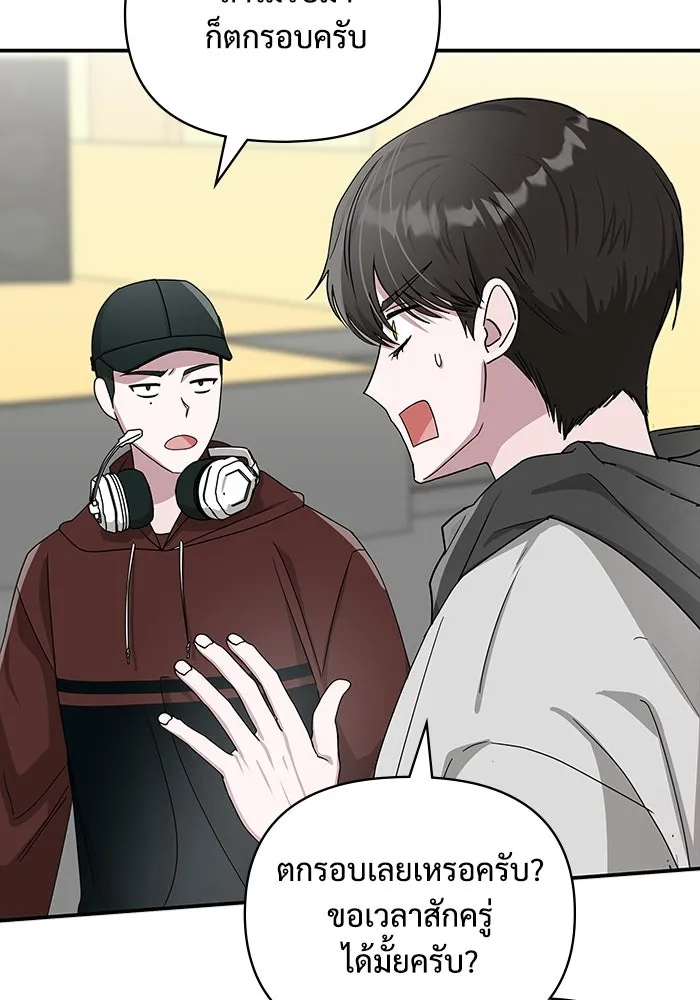 ฉันเนี่ยนะ นักแสดงขั้นเทพ ตอนที่ 1 รูปที่ 92