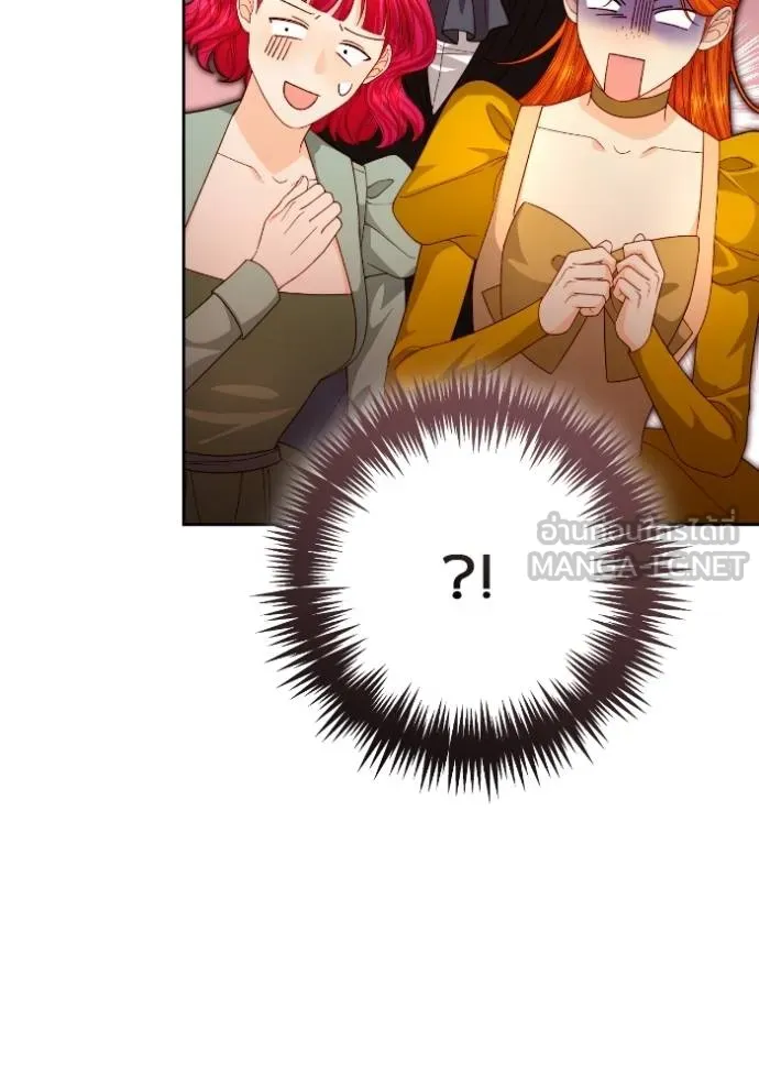 การแต่งงานครั้งใหม่ข ตอนที่ 201 รูปที่ 81