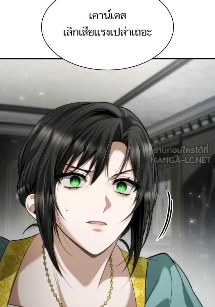 ชาตินี้น้องขอ ตอนที่ 163 รูปที่ 68