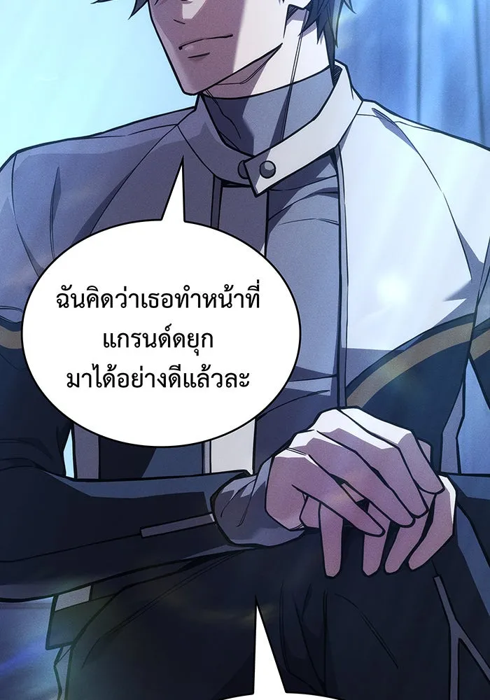 เกิดใหม่พร้อมพลังแห่งราชัน ตอนที่ 146 รูปที่ 119