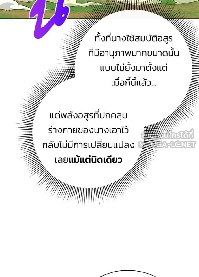 คืนแห่งโทแกบี ตอนที่ 89 รูปที่ 82