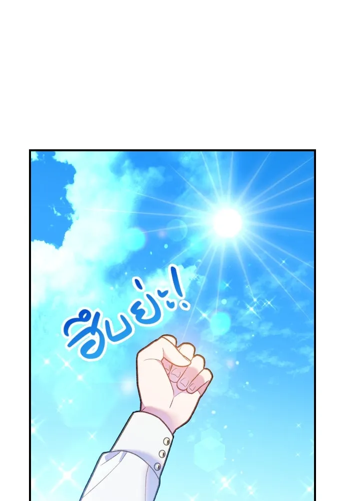 นักเล่นแร่แปรธาตุสายเปย์ ตอนที่ 4 รูปที่ 59