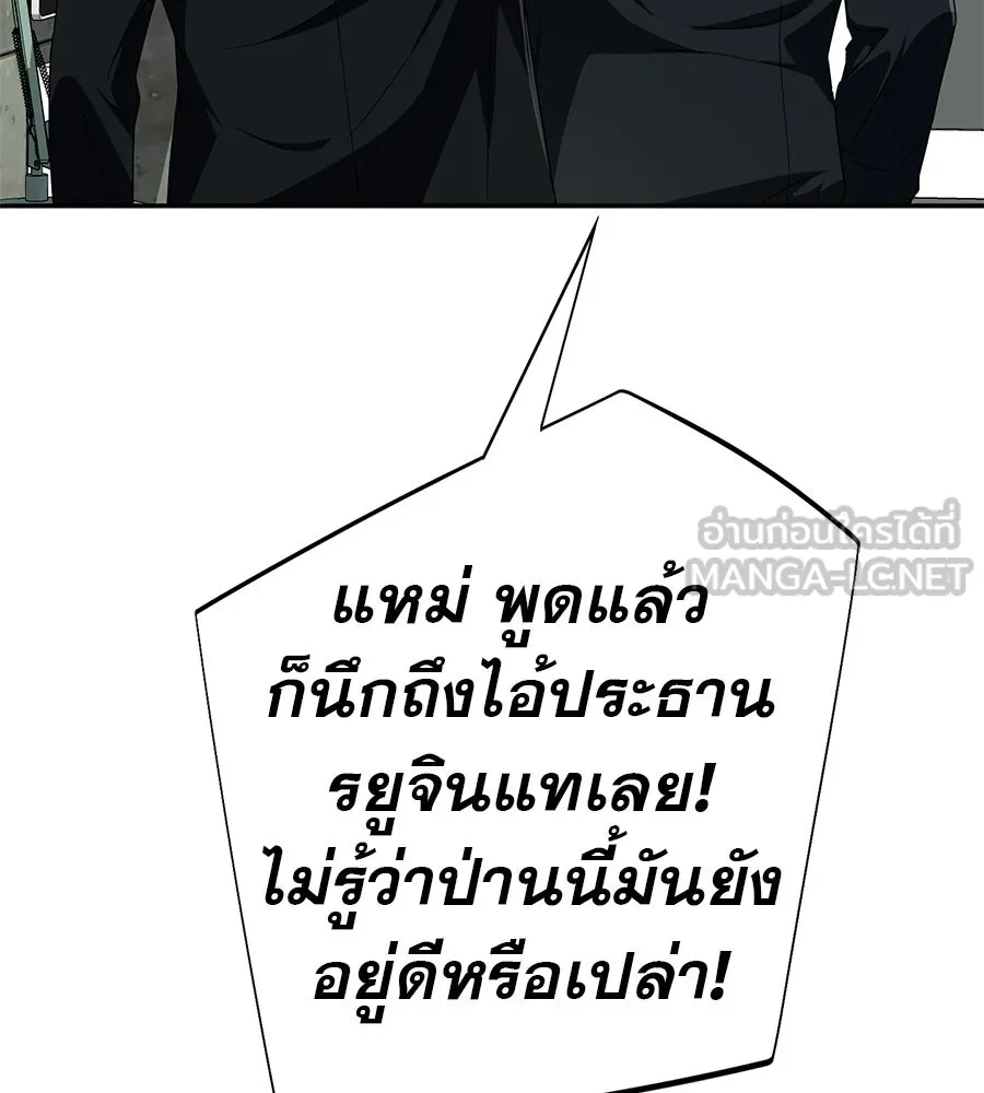 คอลเซ็นเตอร์เปลี่ยนชีวิต ตอนที่ 72 แสงและเงา รูปที่ 57
