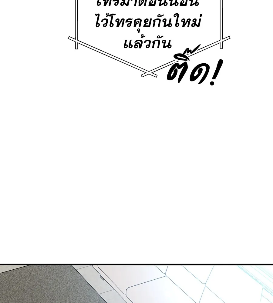 รักหลอกหยอกแฟนเก่า ตอนที่ 50 รูปที่ 92