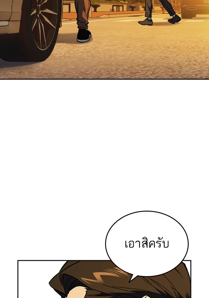 Study Group ตอนที่ 4 คำถาม รูปที่ 43