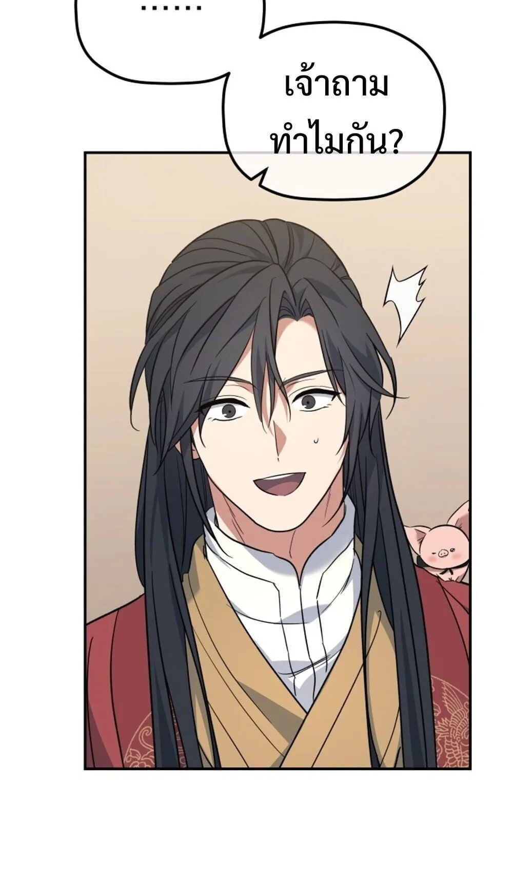 The Youngest Son of the Eunhae Sangdan บ_ตรชายคนส_ดท_องแห_งหอการค_าอ_นเฮ ตอนที่ ตอนที่ 44 รูปที่ 39