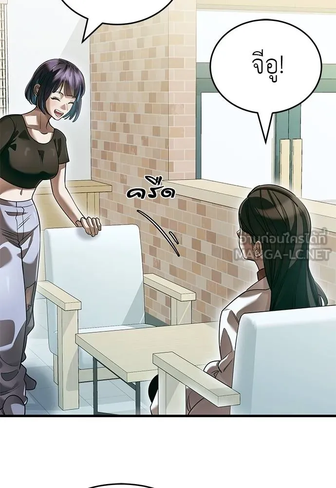 ยมราชลงทัณฑ์ ตอนที่ 79 รูปที่ 6