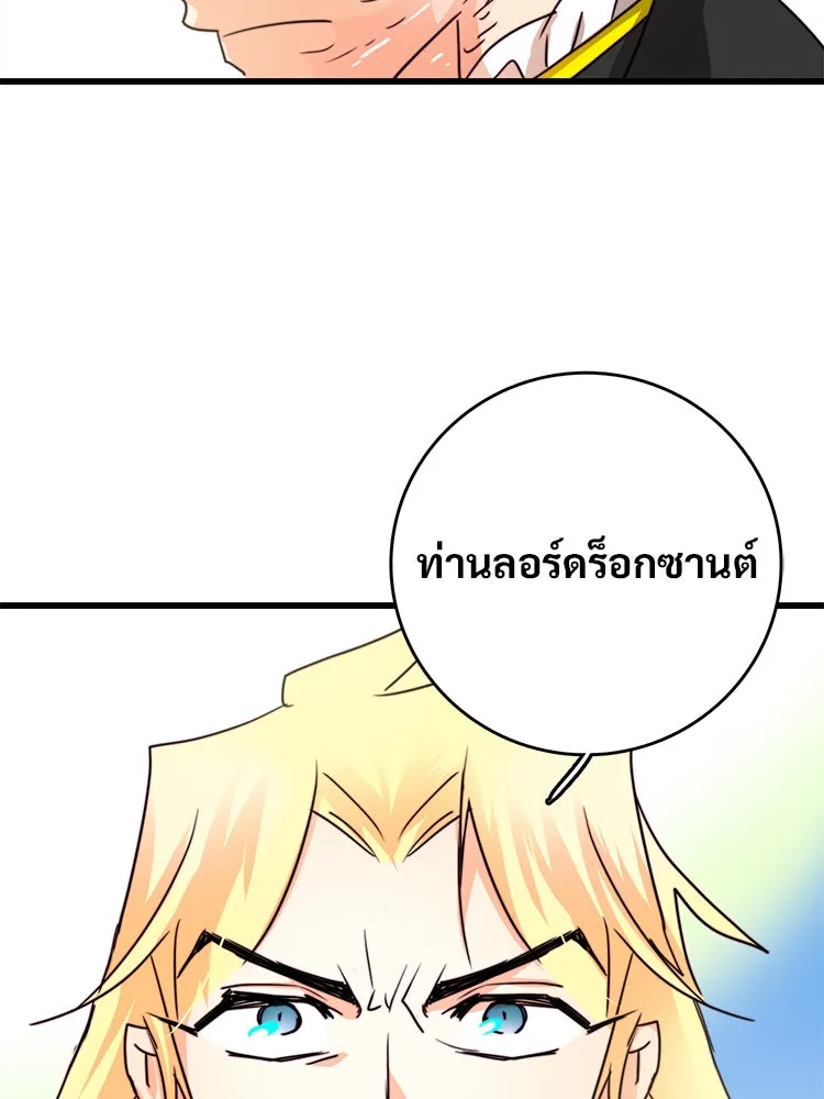 Bring the Love ตอนที่ 26 รูปที่ 112