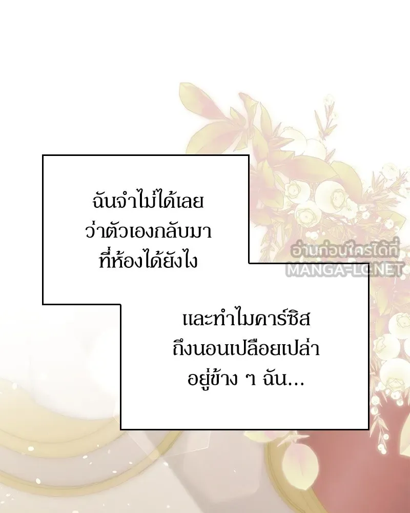 กำราบรักร้ายนายจอมพยศ ตอนที่ 12 รูปที่ 12