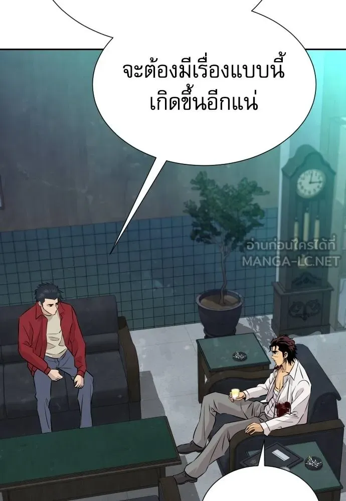 หลานอัจฉริยะ ตอนที่ 30 รูปที่ 97