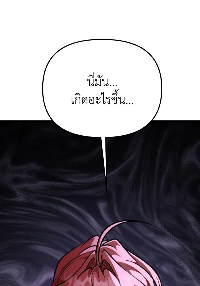 การแข่งขันของผู้เกิดใหม่ ตอนที่ 87 รูปที่ 2