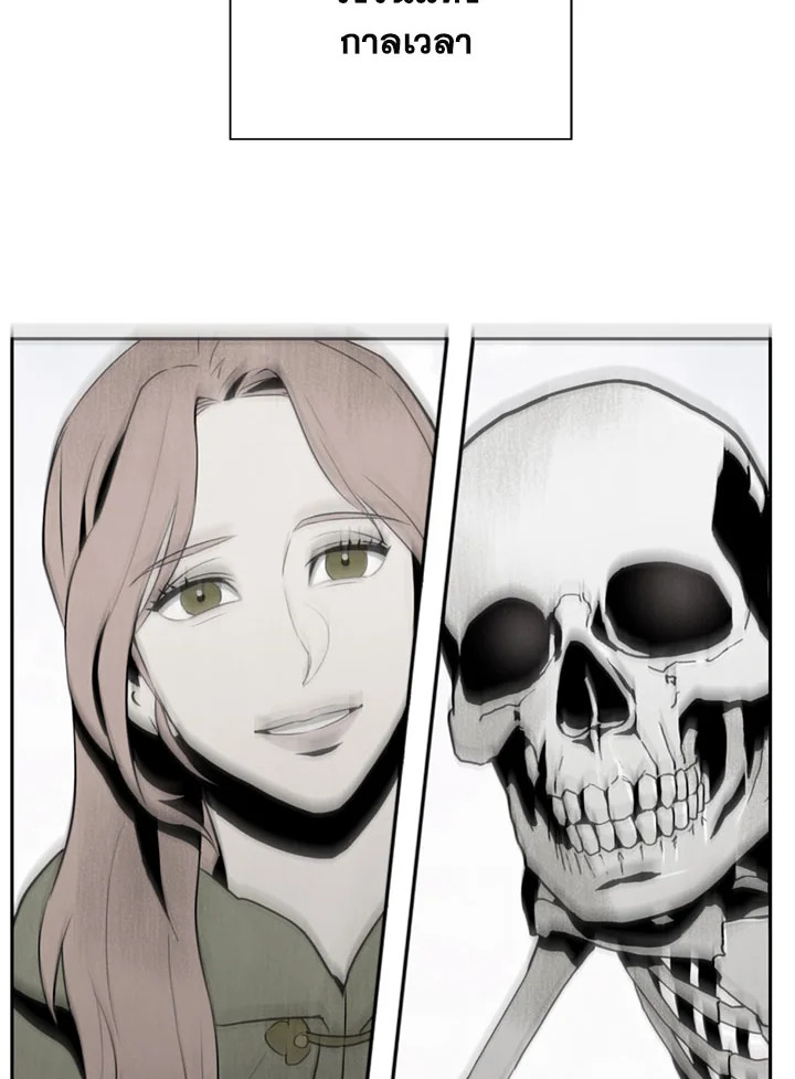 พลทหารโครงกระดูกผู้ม ตอนที่ 88 รูปที่ 31