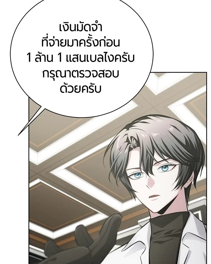 The Magic Tower_s Problem Child ต_วอ_นตรายแห_งหอคอยเวท ตอนที่ ตอนที่ 34 รูปที่ 92