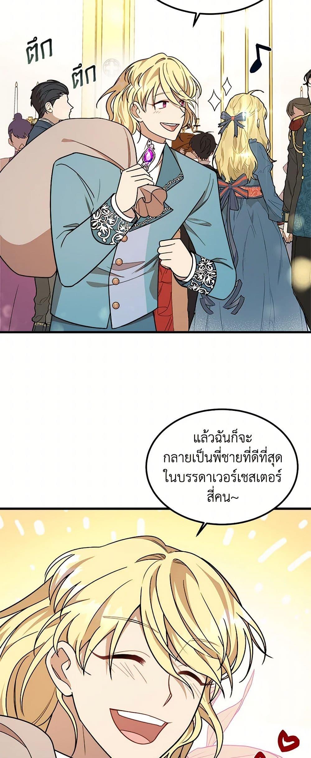 Manga-lc-com อ่านมังงะ อ่านการ์ตูน ออนไลน์ ฟรี Four Dangerous Brothers to My Rescue ตอนที่ 1 2 3 4 5 6 7 8 9 10 11 12 13 14 ฟรี ไม่มีโฆษณา Manga-lc - อ่าน มังงะ อ่าน การ์ตูน ออนไลน์ อ่านมังงะ ฟรี