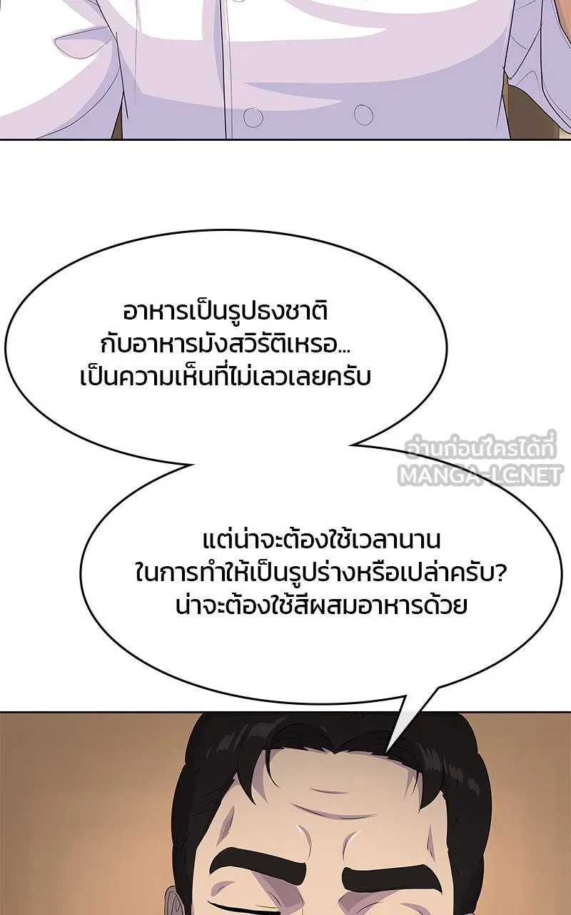 9a1d0af8204a5d464118 ตอนที่ 224 รูปที่ 105