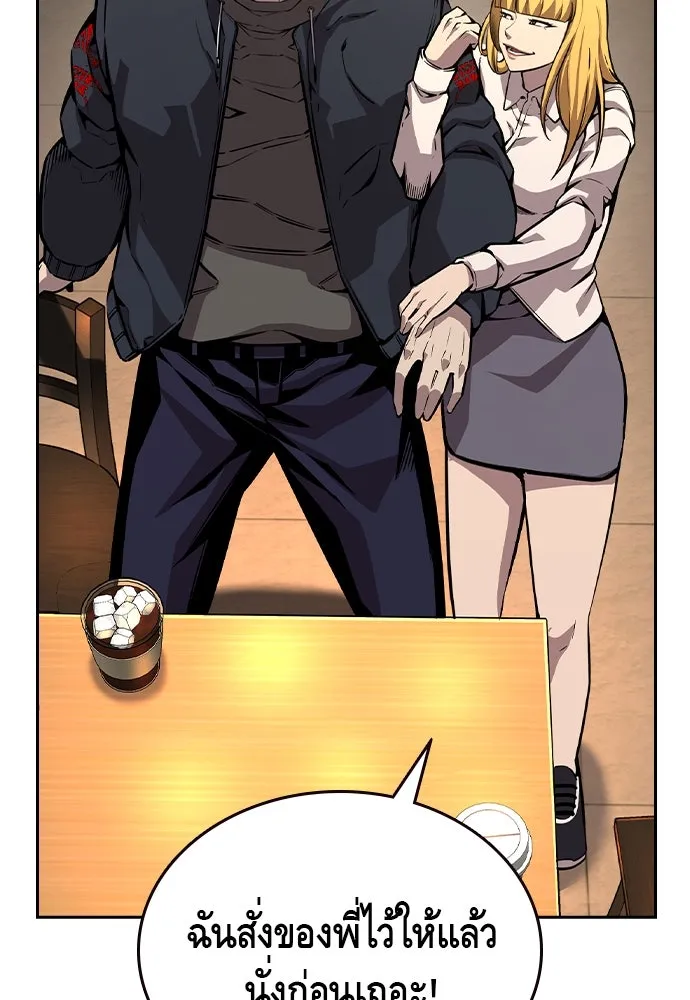 King Game ตอนที่ 80 ฮวังมูเจ (14) รูปที่ 134