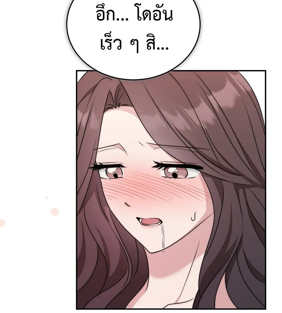 ผงาดรักนักกีฬาข้างบ้าน ตอนที่ 14 (ตอนจบ) รูปที่ 91