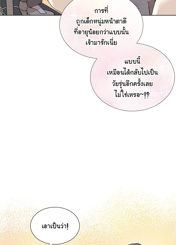 เพลิงแค้นผลาญใจ ตอนที่ 49 รูปที่ 86