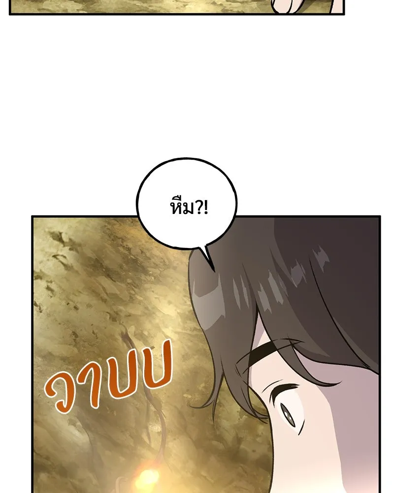 ปลูกผักพิชิตหอคอย ตอนที่ 20 รูปที่ 154