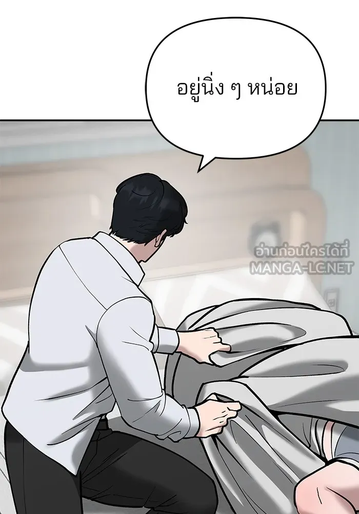 เลวฟาดเลว ตอนที่ 56 (จบ ss1) รูปที่ 186