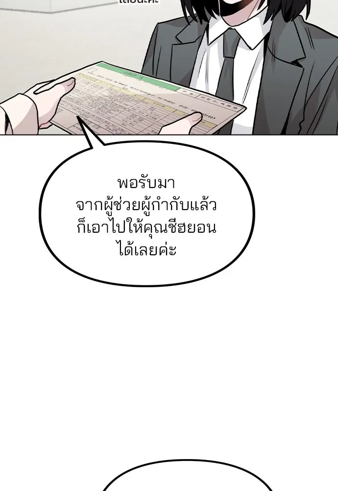 รักผิดแผน ตอนที่ 26 รูปที่ 71