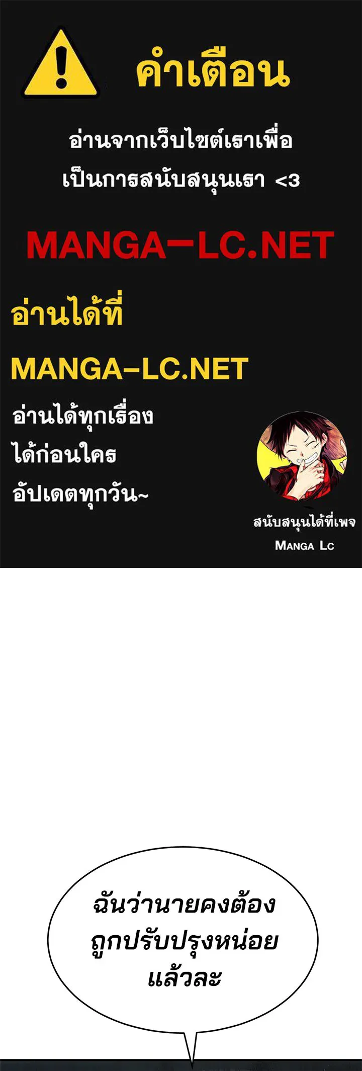 กฎเหล็กบ้านสายลับ ตอนที่ 25 รูปที่ 1