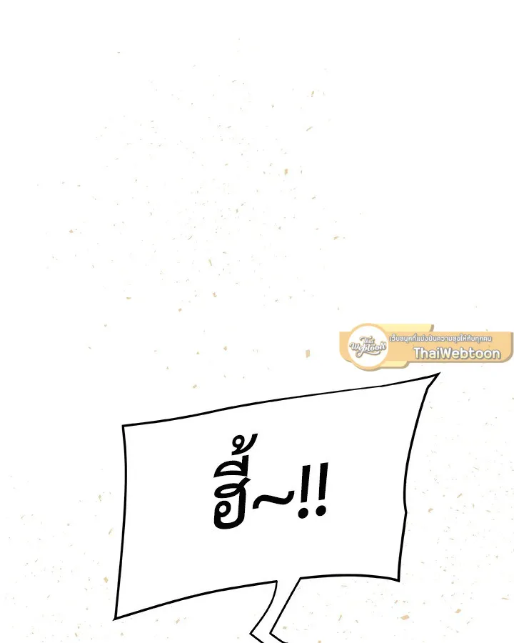 Overpowered Sword ตอนที่ ตอนที่ 127 รูปที่ 96