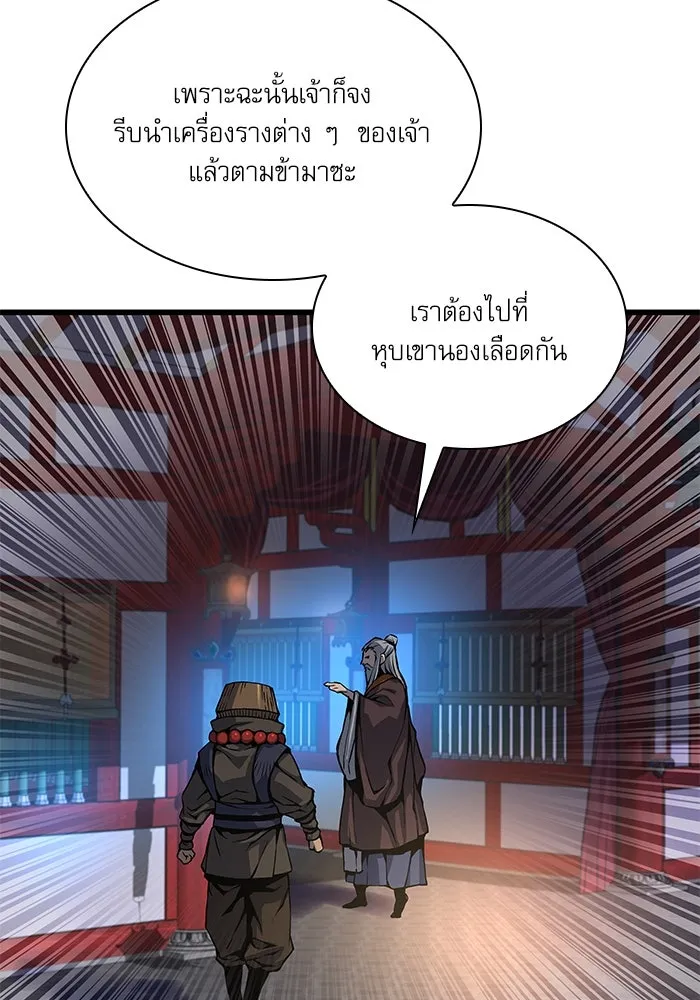 ลับลางลวง ตอนที่ 51 รุ่งอรุณ (1) รูปที่ 19