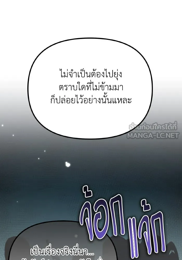 การแข่งขันของผู้เกิดใหม่ ตอนที่ 61 รูปที่ 48