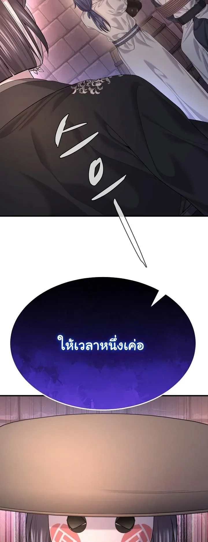 Monopolizing All Opportunities ชะตาฟ_าประทาน ข_าขอฮ_บเพ_ยงผ_เด_ยว ตอนที่ ตอนที่ 22 รูปที่ 10