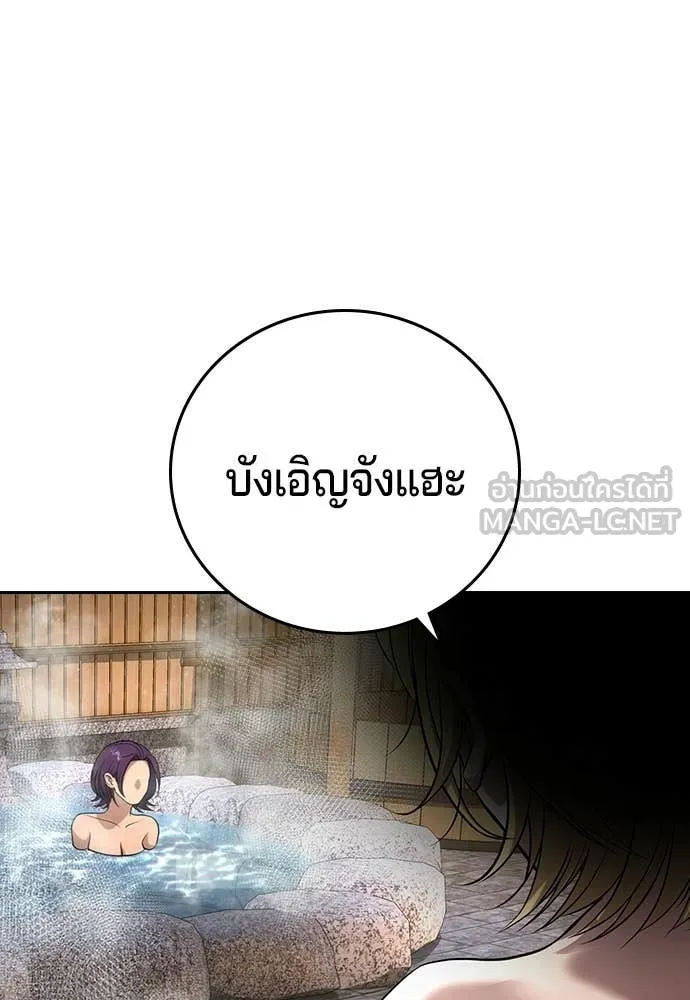 คูเซรา ตอนที่ 51 รูปที่ 151