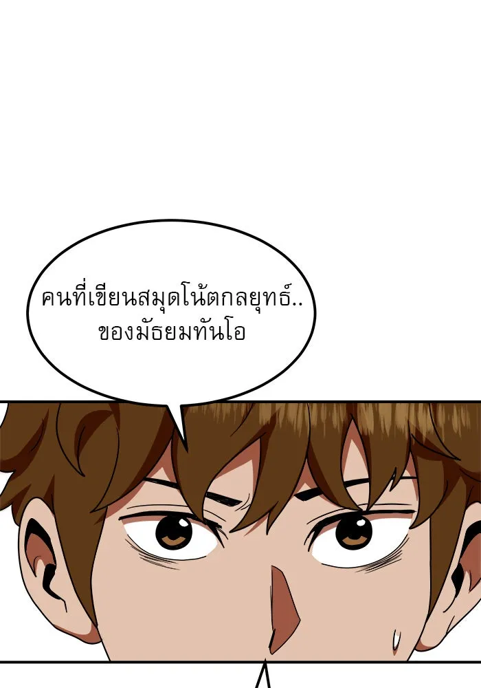 Double Click ตอนที่ 56 รูปที่ 37