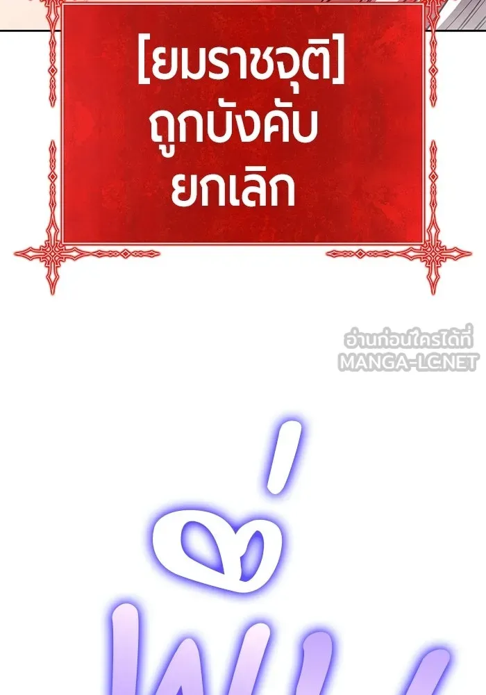 +99 ท่อนไม้พร้อมบวก ตอนที่ 121 ฮันซารัง (4) รูปที่ 219
