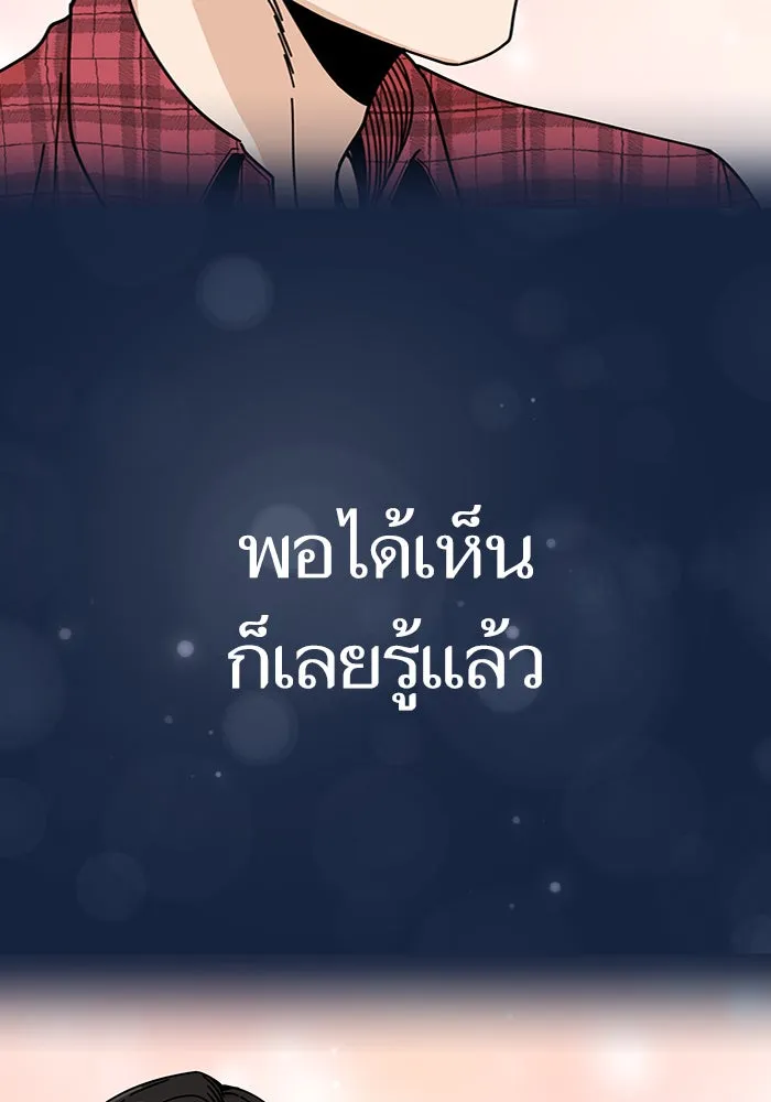 โชคชะตานำพารัก ตอนที่ 11 ก็ไม่ได้พูดอะไรผิดนะ รูปที่ 109