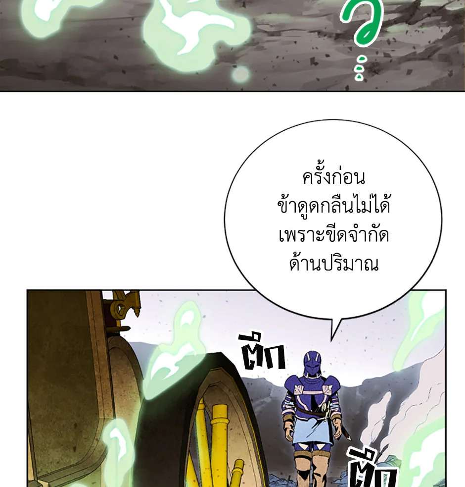 พลทหารโครงกระดูกผู้ม ตอนที่ 68 รูปที่ 17