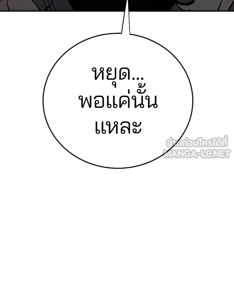 Player ตอนที่ 95 รูปที่ 54