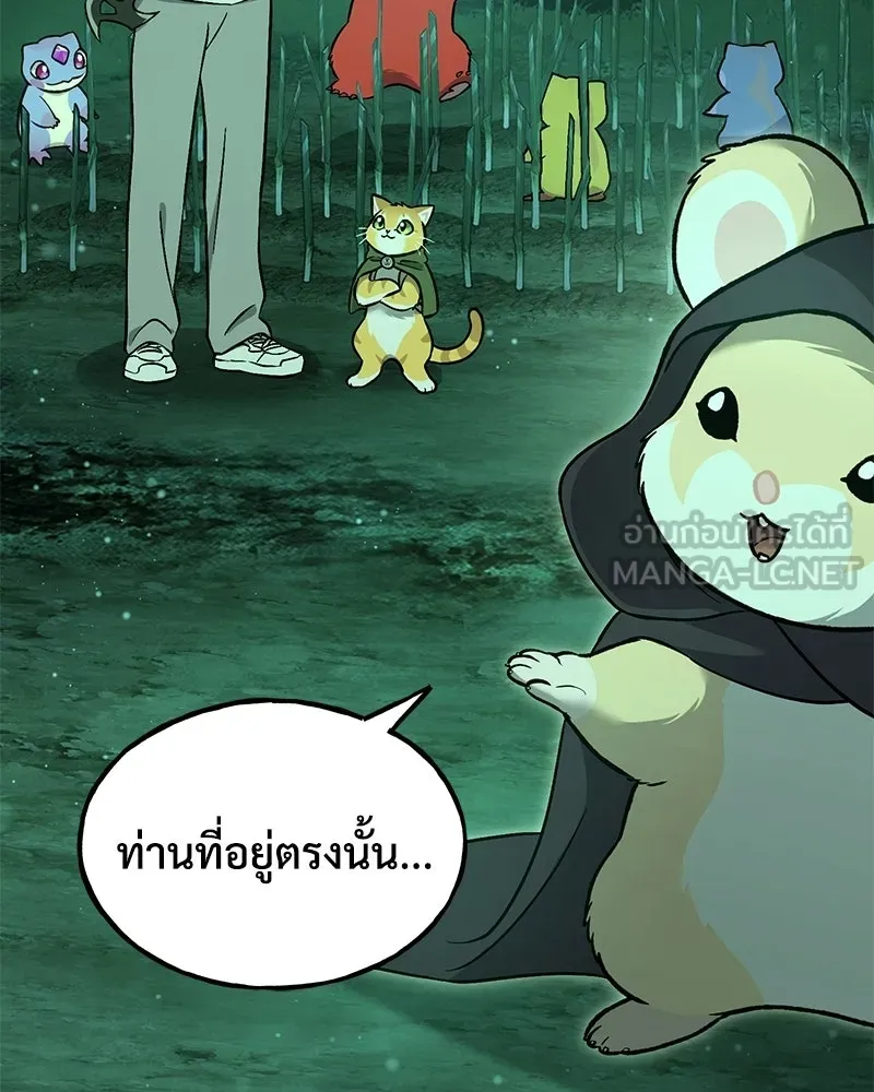 ปลูกผักพิชิตหอคอย ตอนที่ 104 รูปที่ 21